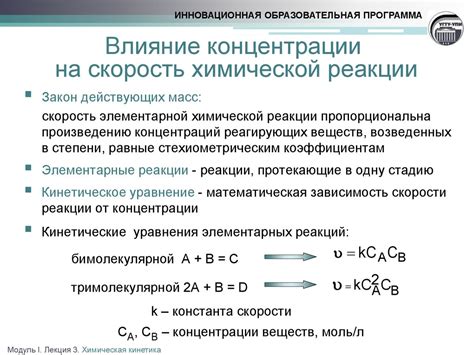 Определение скорости химической реакции