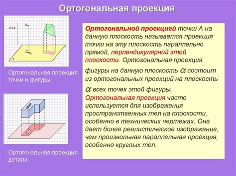 Определение следа прямой на плоскости проекций