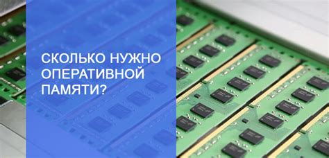 Определение способности оперативной памяти к работе с различными программами