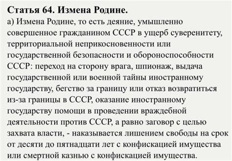 Определение статьи 103 УК РСФСР