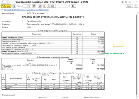 Определение суммы в валюте счета