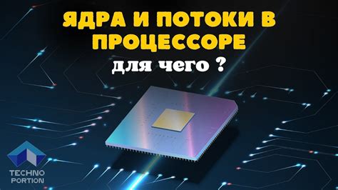 Определение тактовой частоты процессора