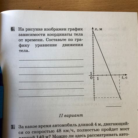 Определение уравнения зависимости координаты от времени