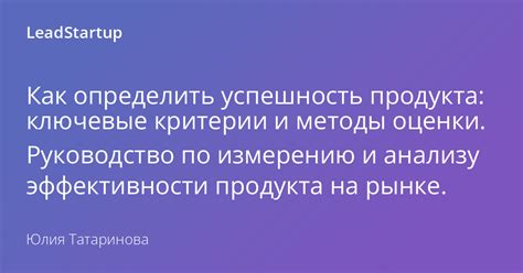 Определение успешности