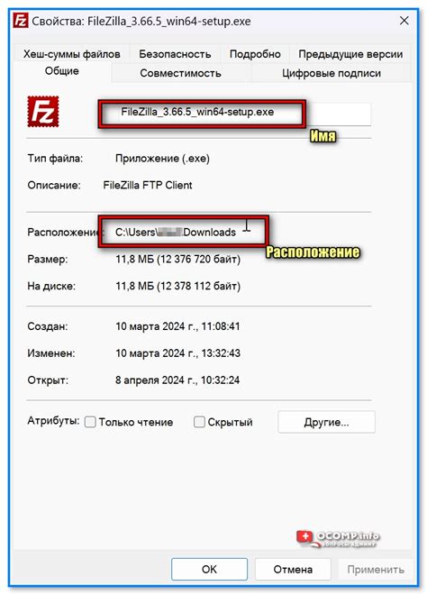 Определение файла md5