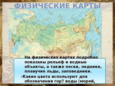 Определение физической карты