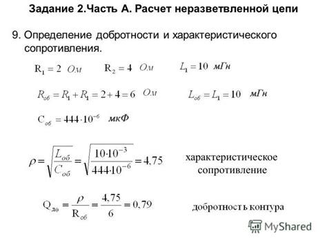 Определение характеристического сопротивления