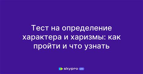 Определение харизмы и ее особенности