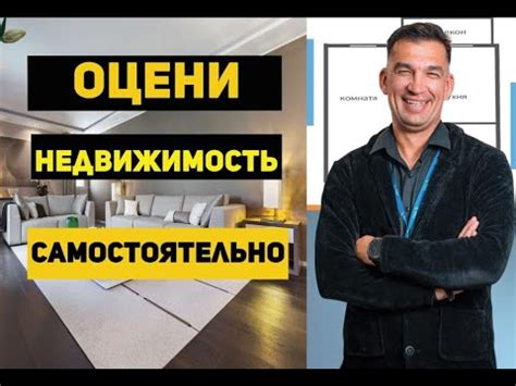 Определение целей перед продажей квартиры