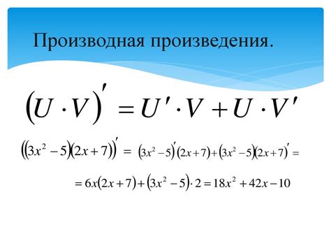 Определение частного и произведения