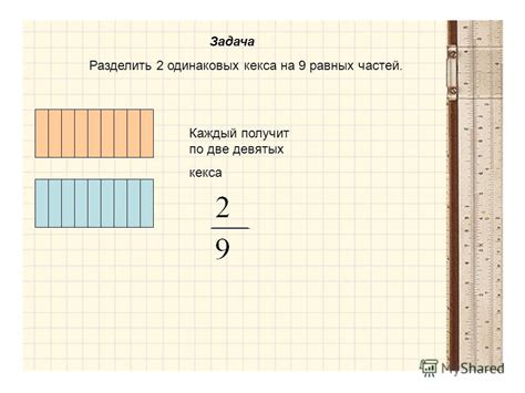 Определение числителя и знаменателя