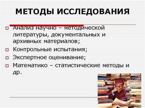 Определение эмпирического исследования в дипломной работе