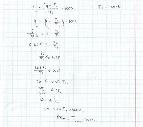 Определение N t1 t2 t1 формулы