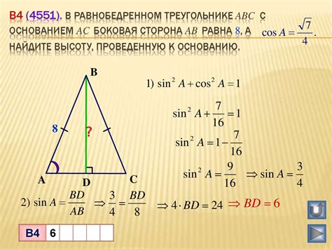 Определение cos abc в треугольнике