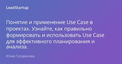 Определение use cases и их важность