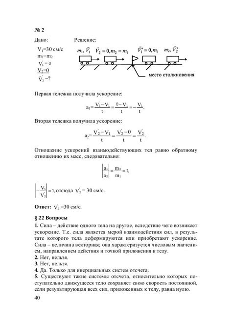 Определение v1 и v2 в физике