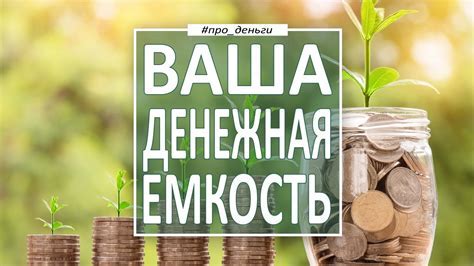 Определите вашу финансовую ситуацию