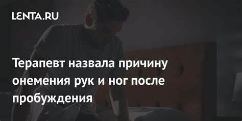 Определите причину пробуждения