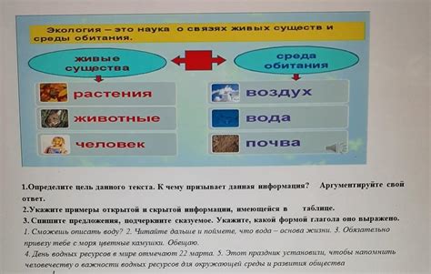 Определите цель перевода