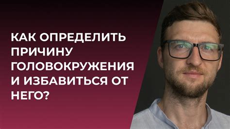 Определить причину