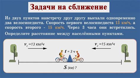 Оптимальная скорость сближения при движении вдогонку