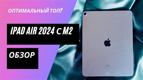 Оптимальный выбор: iPad, ноутбук или их комбинация?