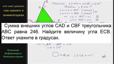 Оптимизация бизнеса на основе внешних углов треугольника