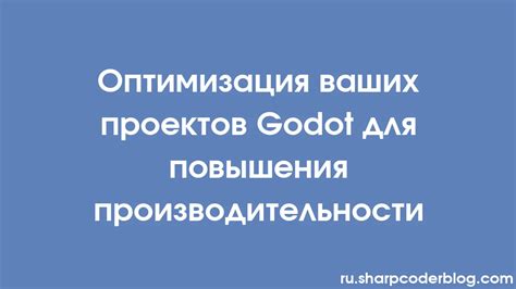 Оптимизация организации данных для повышения производительности