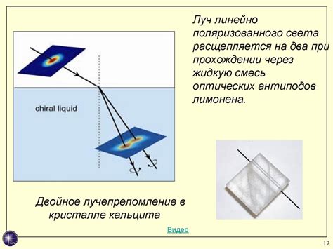 Оптические свойства среды и скорость света