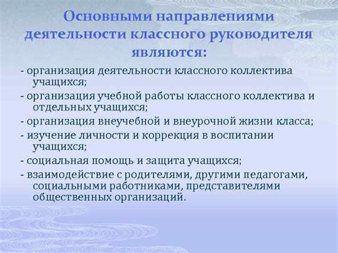 Опыт работы и образование руководителя направления