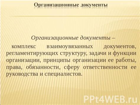 Организационные обязанности ручного формовщика