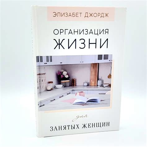 Организация занятых