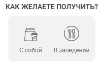 Организация курьерской доставки продуктов питания