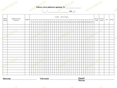 Организуйте свое время