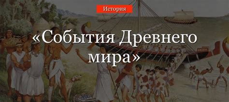 Орден древнего мира