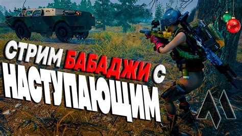 Оружие и транспорт в PUBG