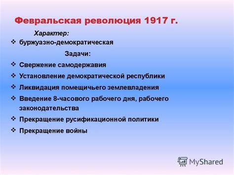 Освещение политической обстановки в России