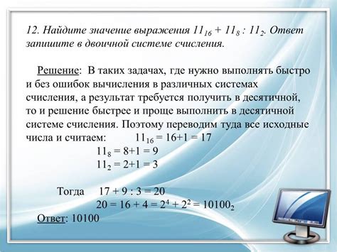 Освойте принципы работы двоичной системы счисления