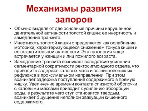 Ослабление моторики