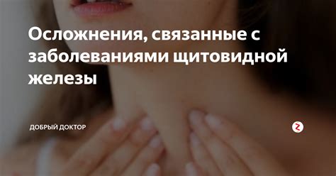 Осложнения, связанные с возрастом и нижними амбразурами