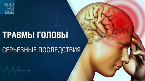 Осложнения и последствия тяжелых травм