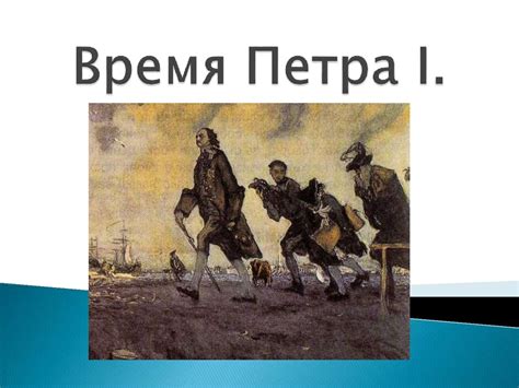 Основание Санкт-Петербурга: стратегический ход Петра I