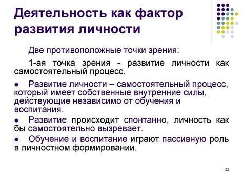 Основание в ТЭД как фактор развития