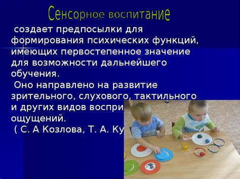 Основа воспитания и развития