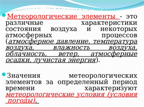 Основная составляющая воздуха и регулятор атмосферных процессов