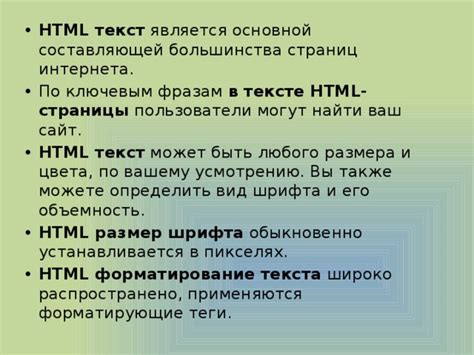 Основной задачей HTML является структурирование страницы