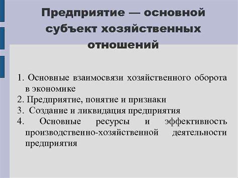 Основной субъект