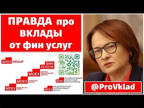 Основные аспекты вклада: все, что нужно знать