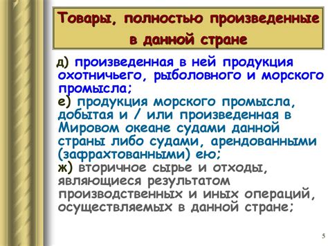 Основные виды признаков происхождения товара