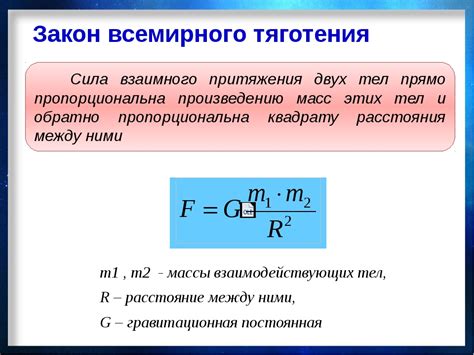 Основные законы физики